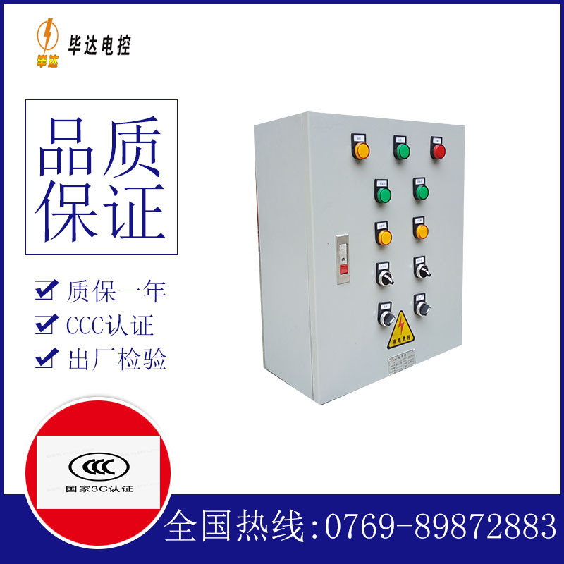 畜禽良种场一用一备控制箱