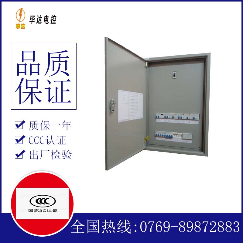 畜禽良种场控制盘